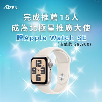 北極星之旅 (3)