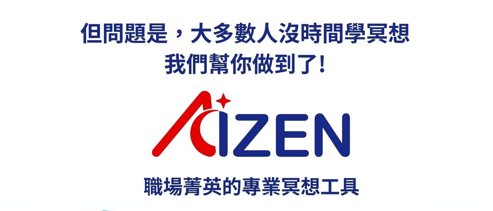 沒時間學冥想