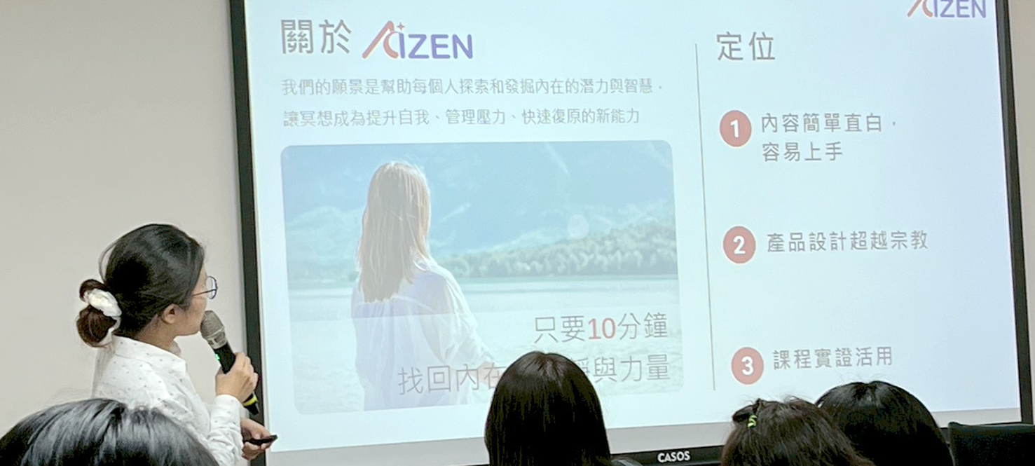 講師介紹 AIZen 新冥想與課程定位