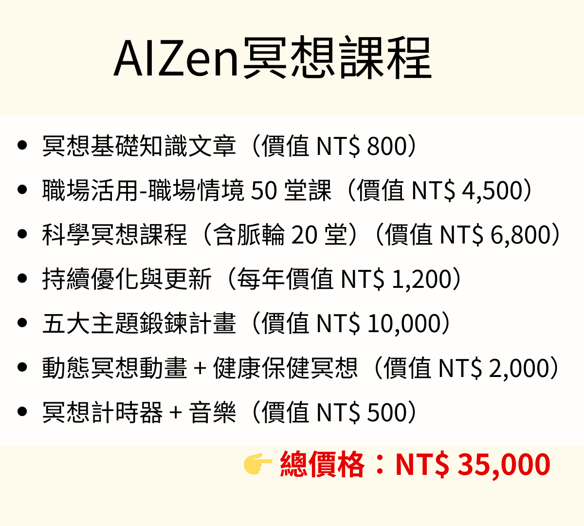 AIZen App 畫面